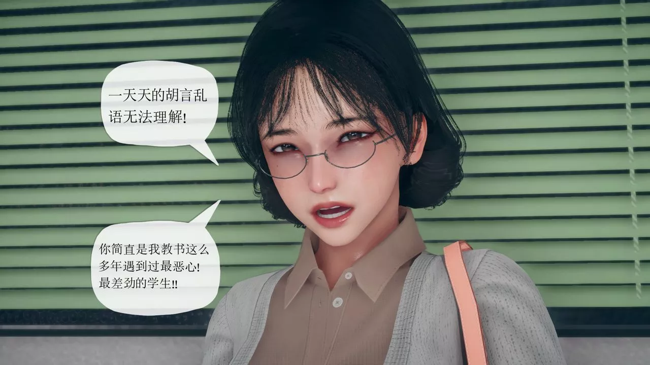 [3D]催眠契約錄-第三部-傀儡教師篇第06話-最終話