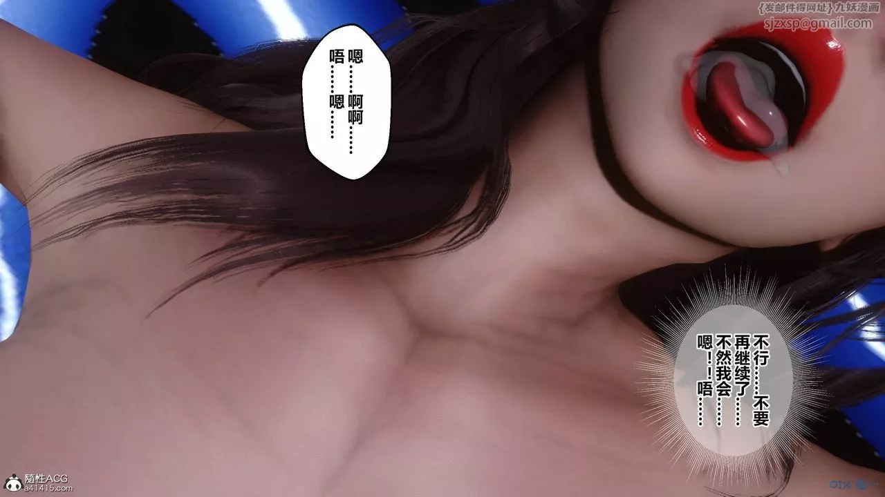 [3D]秘密高清無碼版[3D]秘密番外-陈梦雪篇05