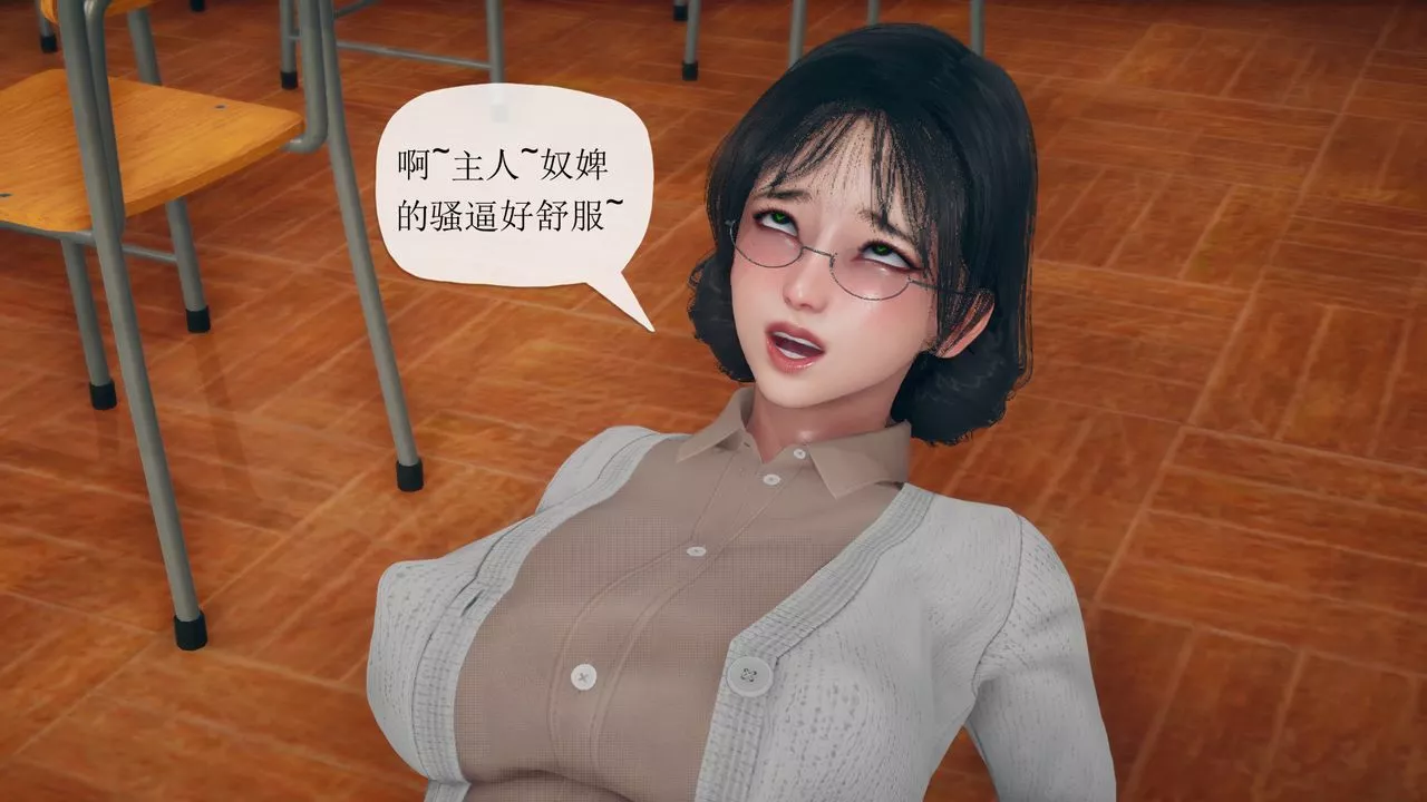 [3D]催眠契約錄-第三部-傀儡教師篇第06話-最終話