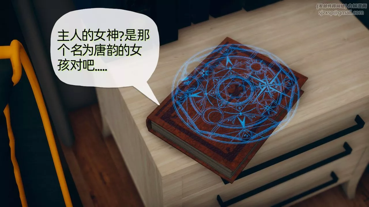 [3D]催眠契約錄-第二部-奪舍篇第01話