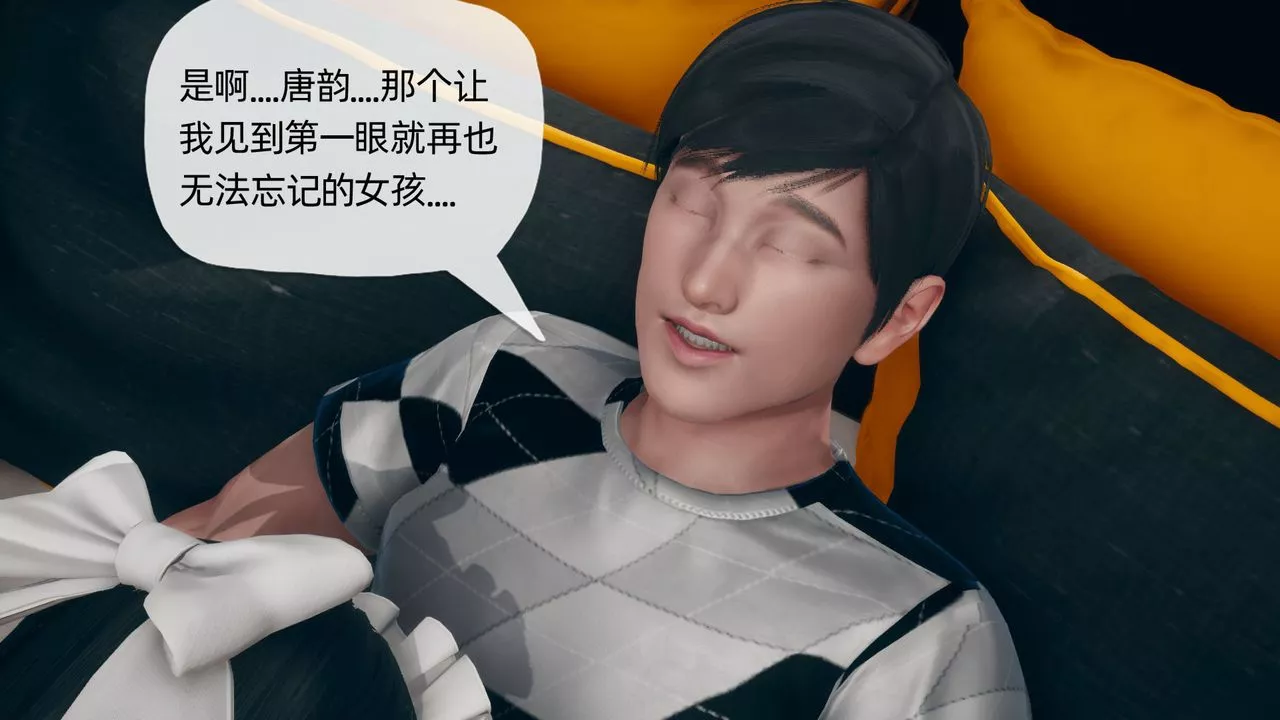 [3D]催眠契約錄-第二部-奪舍篇第01話