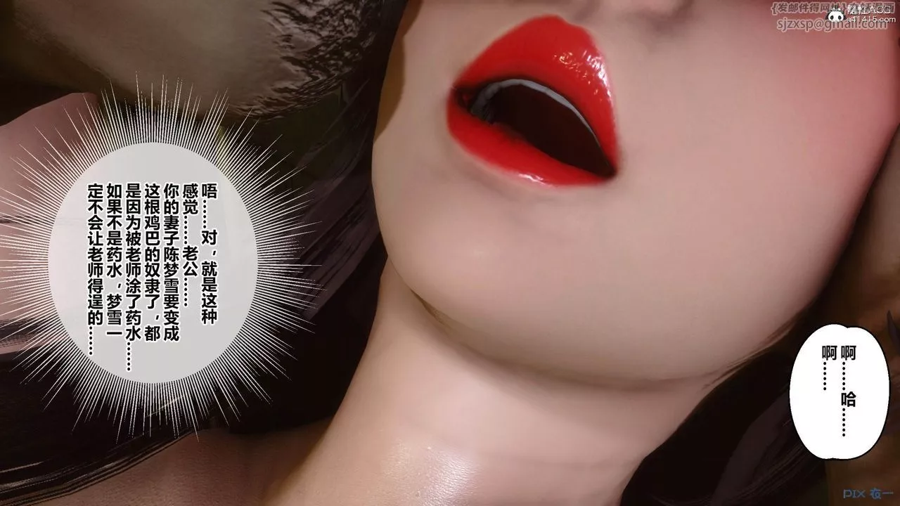 [3D]秘密高清無碼版[3D]秘密番外-陈梦雪篇06