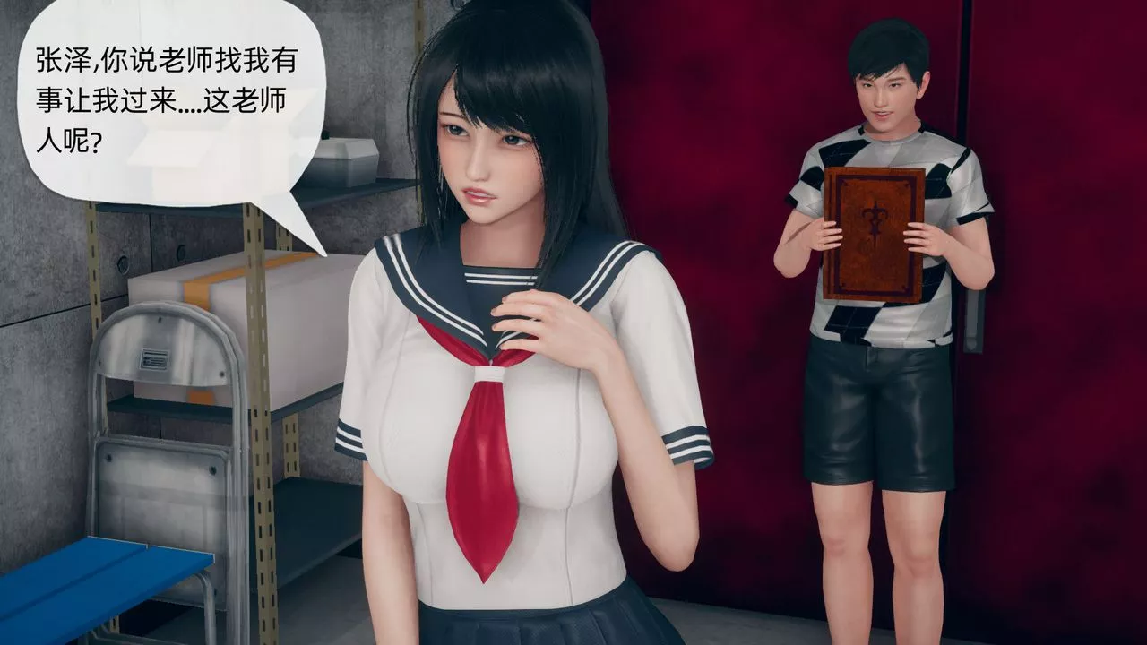 [3D]催眠契約錄-第二部-奪舍篇第01話