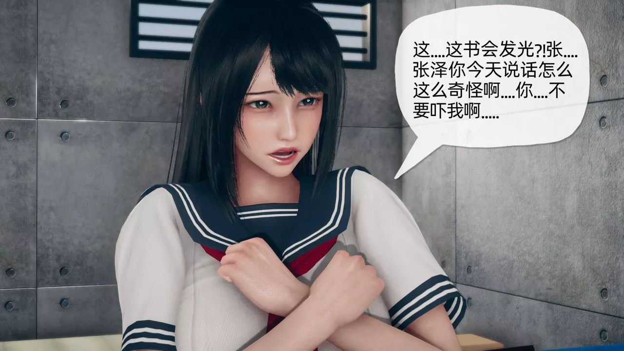 [3D]催眠契約錄-第二部-奪舍篇第01話