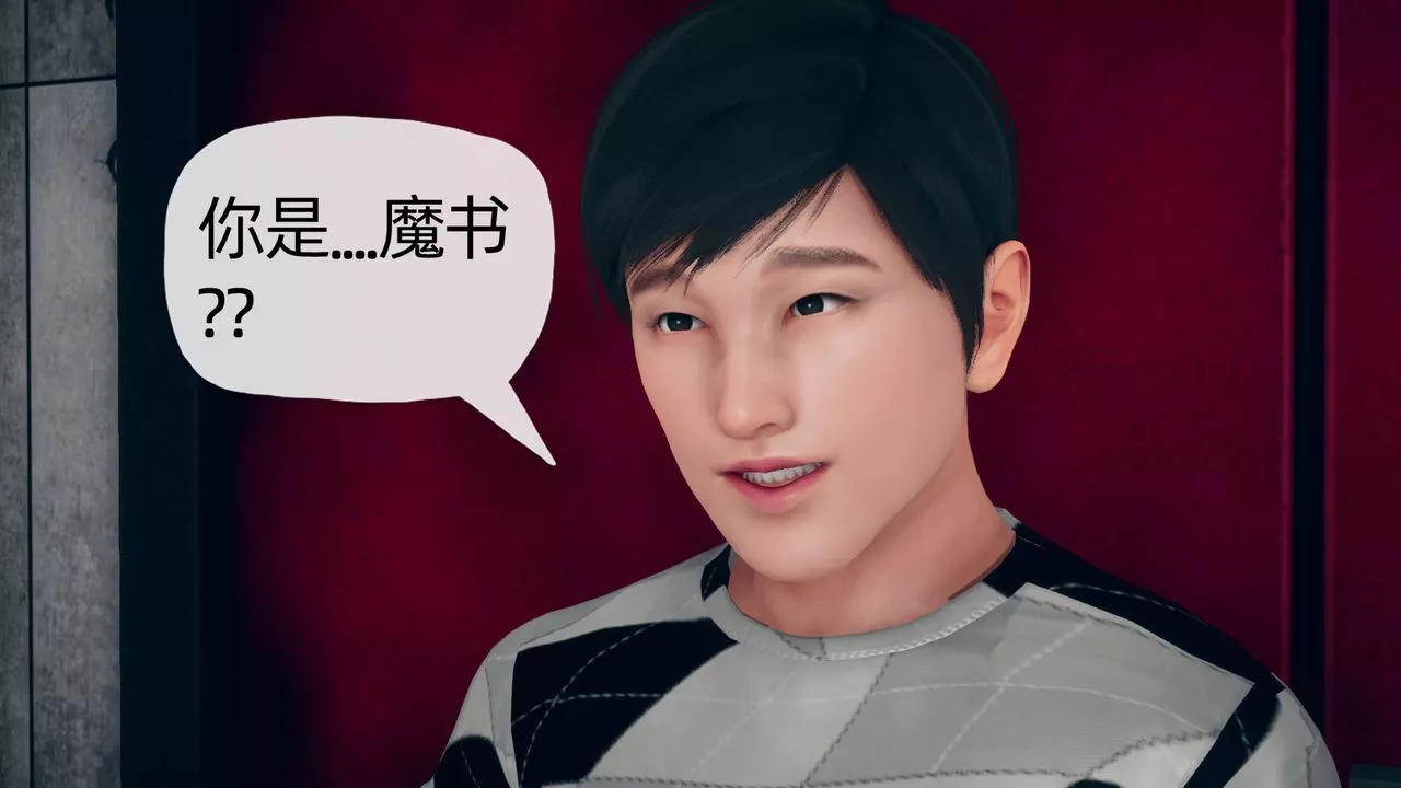 [3D]催眠契約錄-第二部-奪舍篇第01話