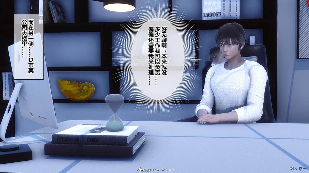 [3D]秘密高清無碼版[3D]秘密番外-陈梦雪篇06