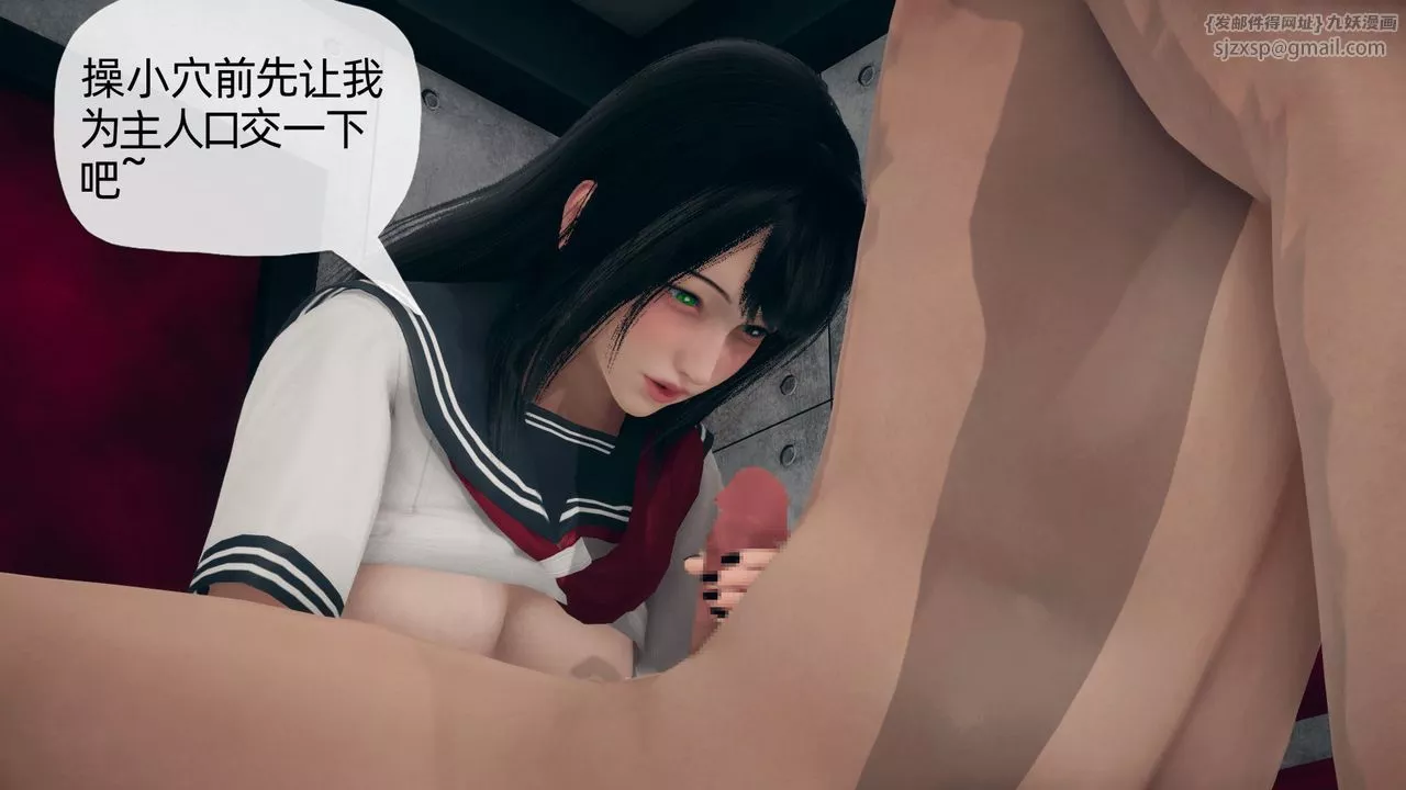 [3D]催眠契約錄-第二部-奪舍篇第01話