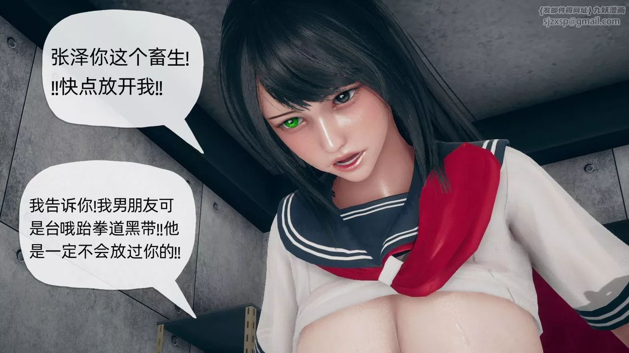 [3D]催眠契約錄-第二部-奪舍篇第01話