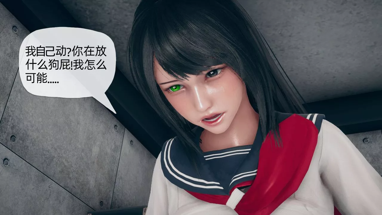 [3D]催眠契約錄-第二部-奪舍篇第01話