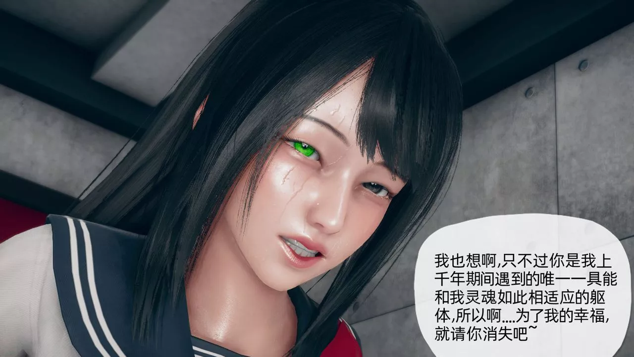 [3D]催眠契約錄-第二部-奪舍篇第01話