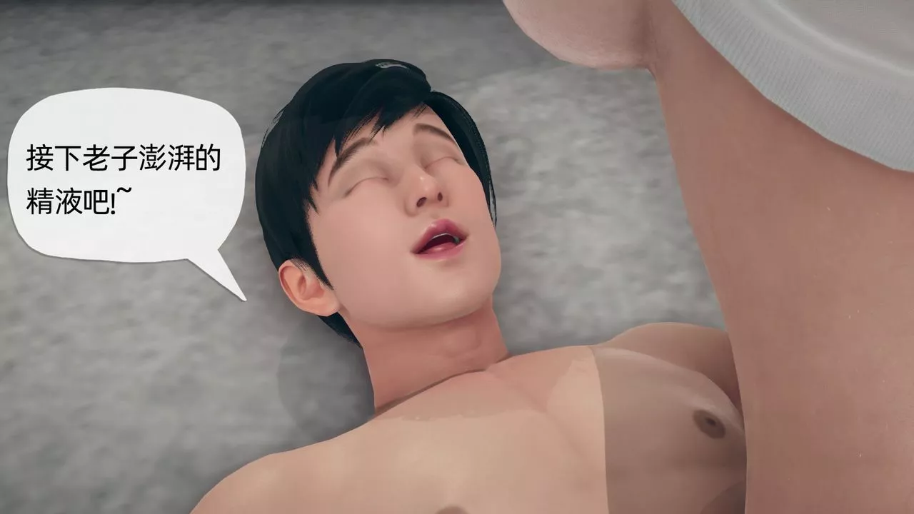 [3D]催眠契約錄-第二部-奪舍篇第01話