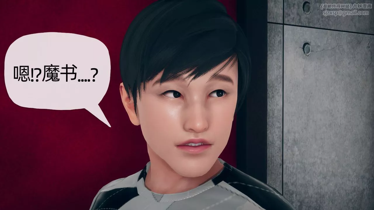 [3D]催眠契約錄-第二部-奪舍篇第01話