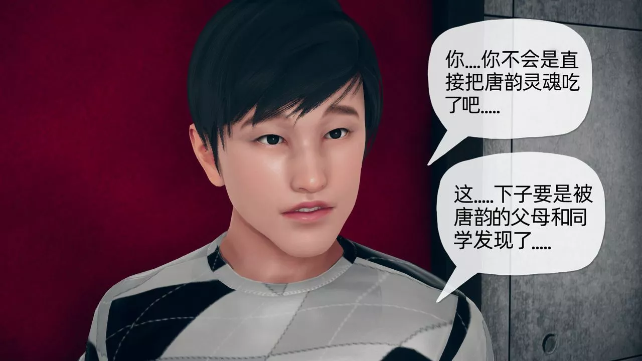 [3D]催眠契約錄-第二部-奪舍篇第01話