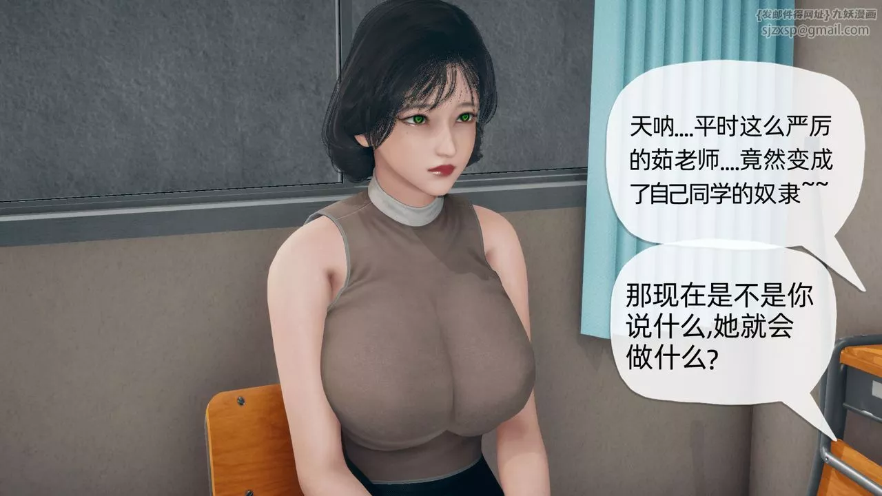 [3D]催眠契約錄-第二部-奪舍篇第02話