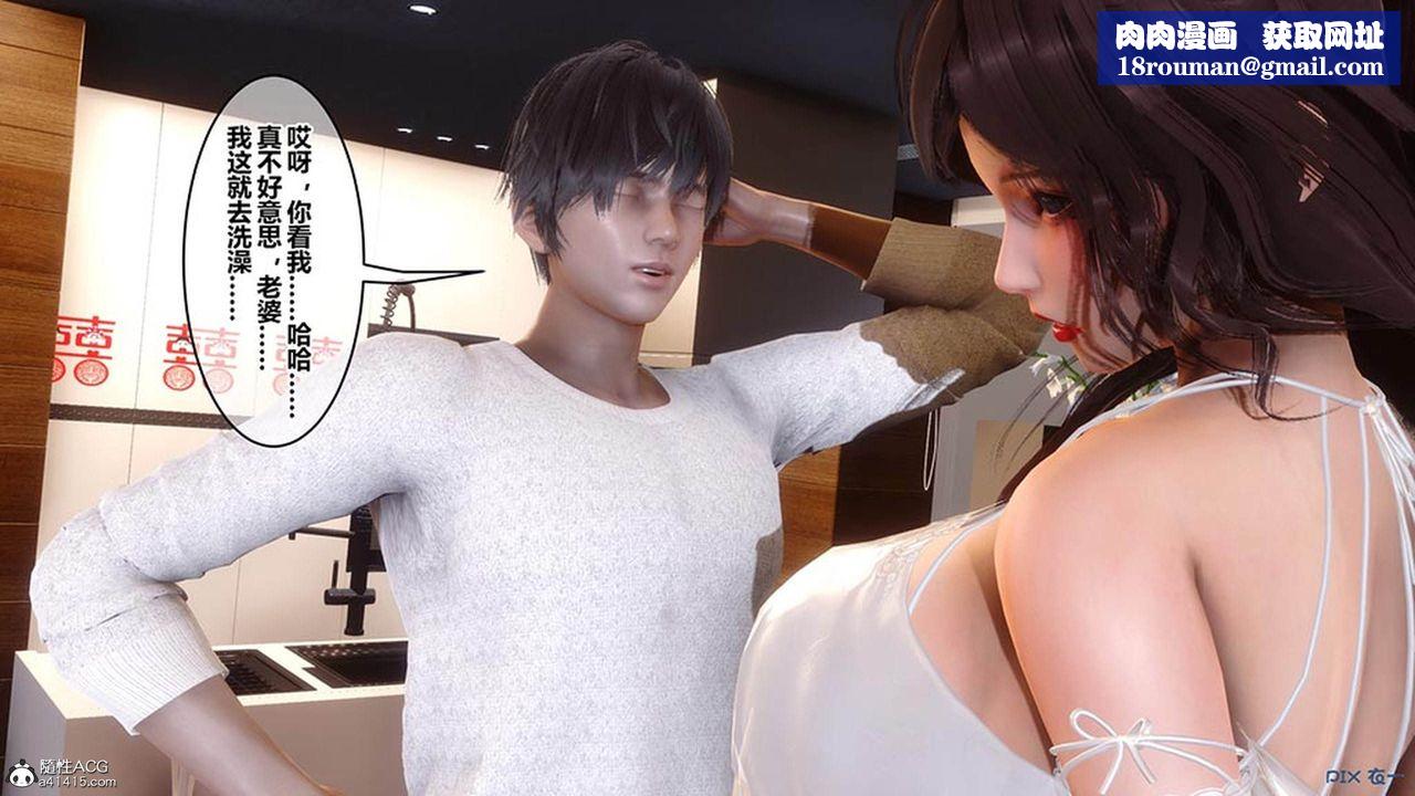 [3D]秘密高清無碼版[3D]秘密番外-陈梦雪篇07