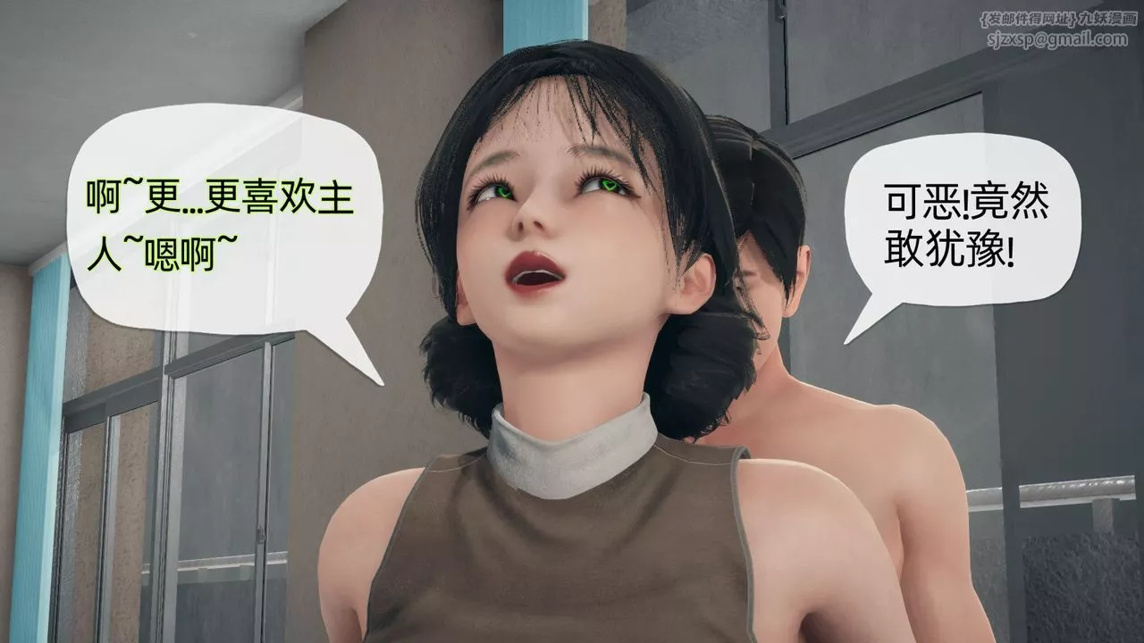 [3D]催眠契約錄-第二部-奪舍篇第02話