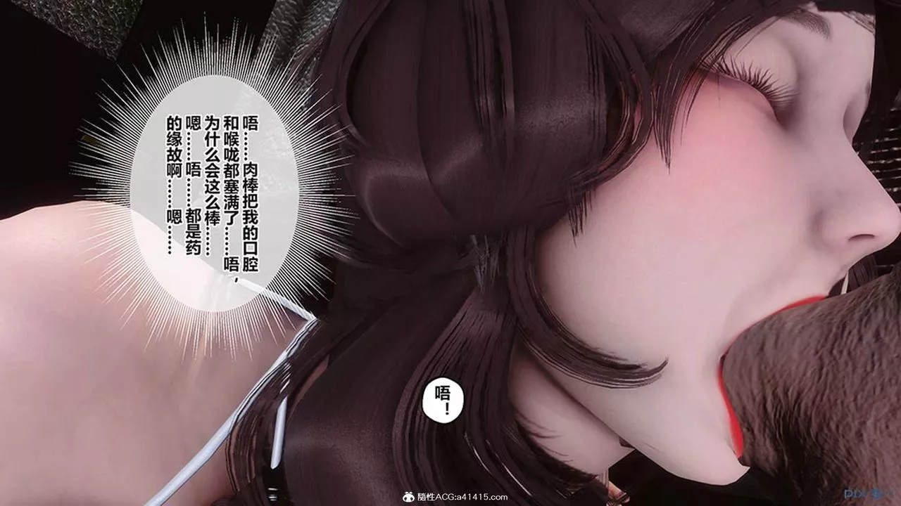 [3D]秘密高清無碼版[3D]秘密番外-陈梦雪篇07