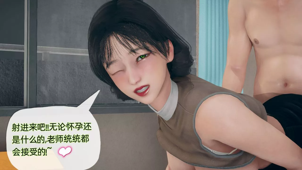 [3D]催眠契約錄-第二部-奪舍篇第02話