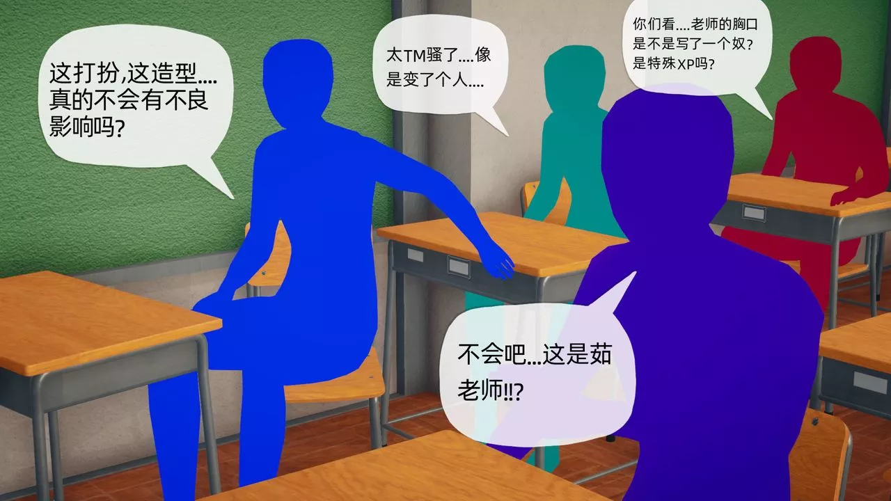 [3D]催眠契約錄-第二部-奪舍篇第02話