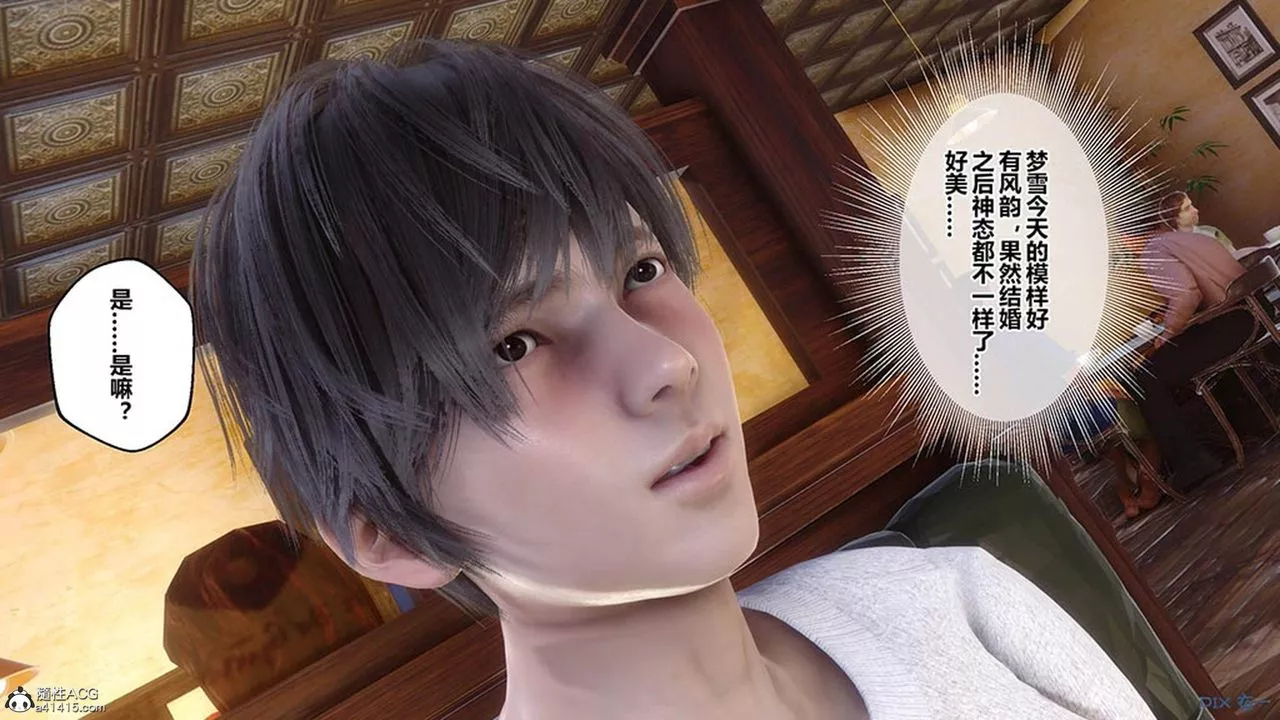 [3D]秘密高清無碼版[3D]秘密番外-陈梦雪篇07