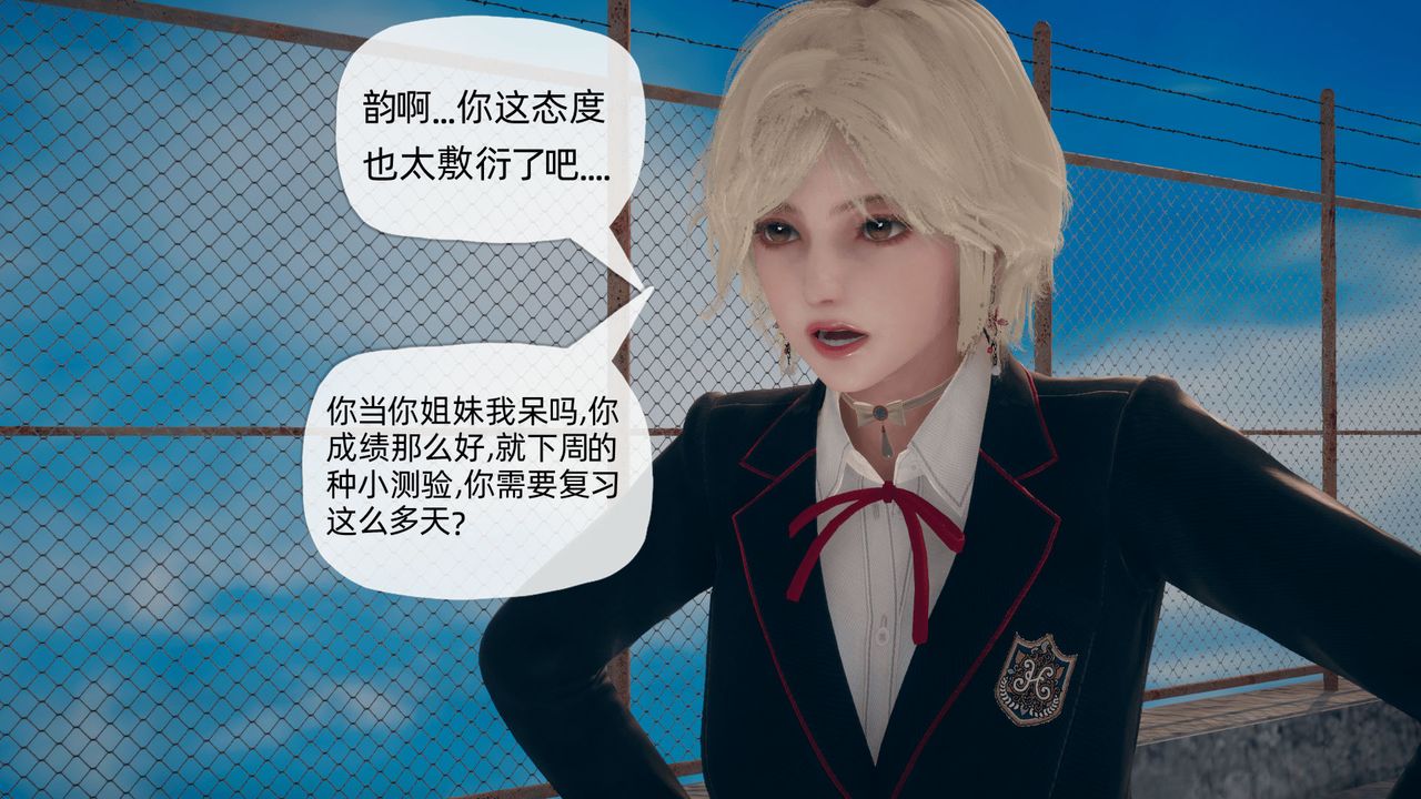 [3D]催眠契約錄-第二部-奪舍篇第03話