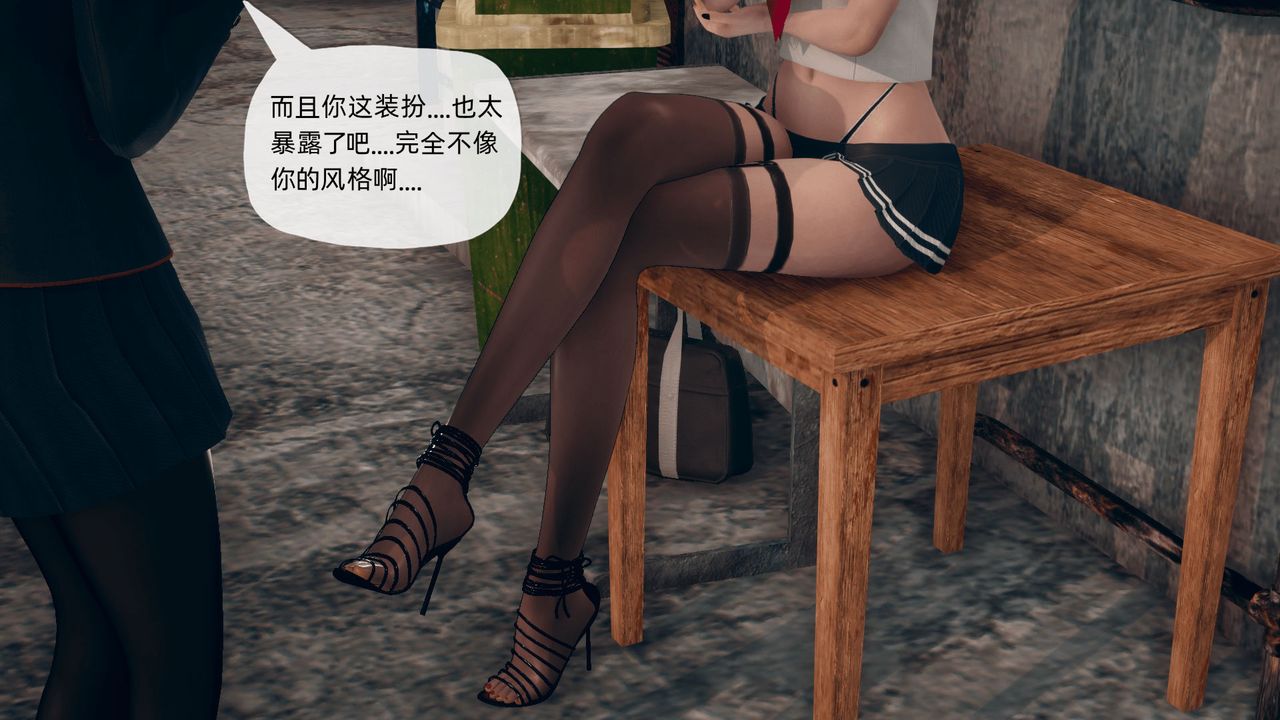 [3D]催眠契約錄-第二部-奪舍篇第03話