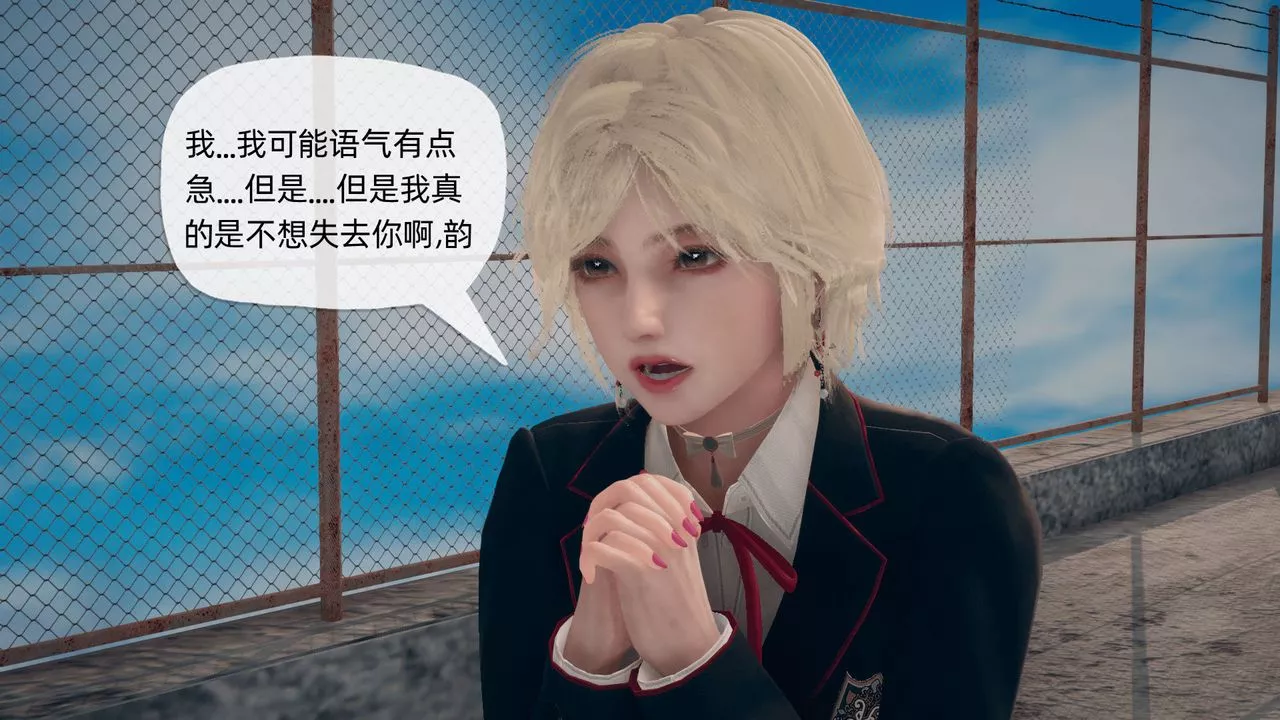 [3D]催眠契約錄-第二部-奪舍篇第03話