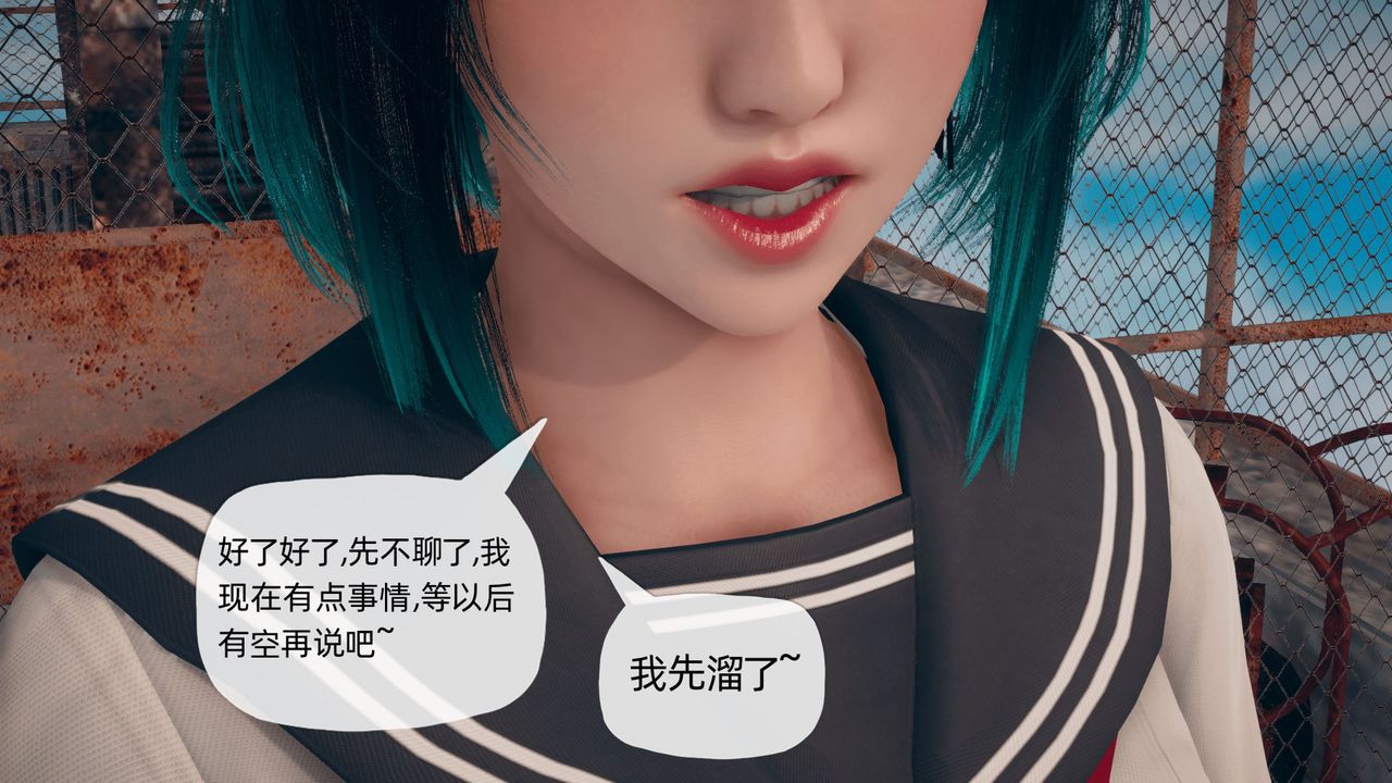[3D]催眠契約錄-第二部-奪舍篇第03話