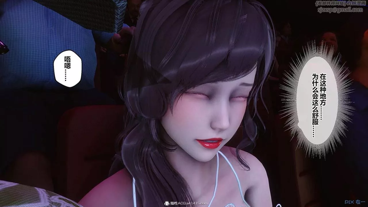 [3D]秘密高清無碼版[3D]秘密番外-陈梦雪篇07