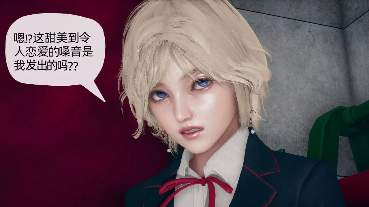 [3D]催眠契約錄-第二部-奪舍篇第03話