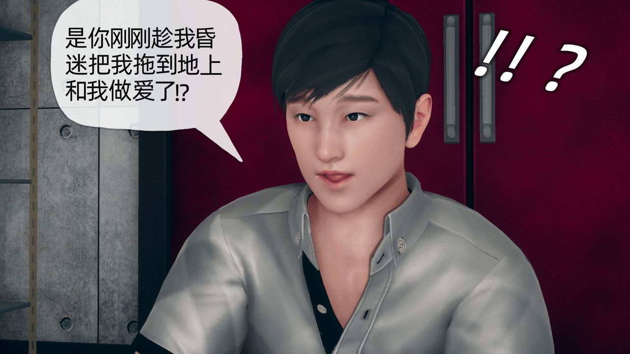 [3D]催眠契約錄-第二部-奪舍篇第03話