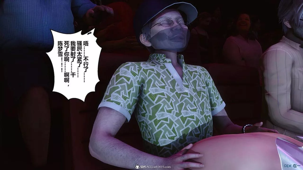[3D]秘密高清無碼版[3D]秘密番外-陈梦雪篇07
