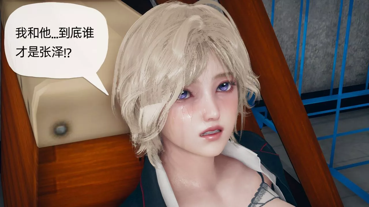 [3D]催眠契約錄-第二部-奪舍篇第03話