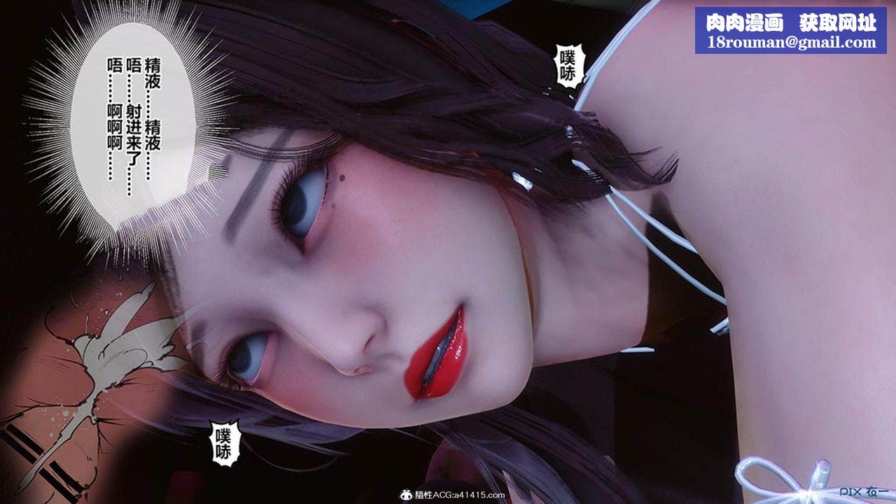 [3D]秘密高清無碼版[3D]秘密番外-陈梦雪篇08