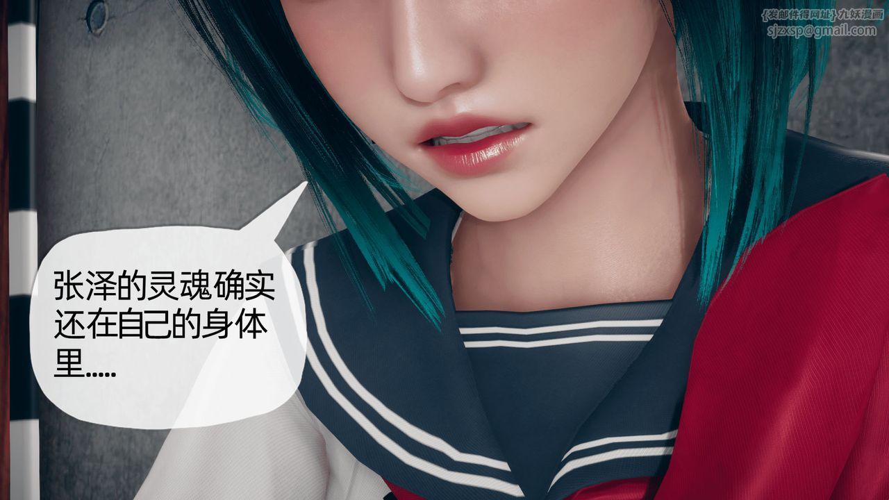 [3D]催眠契約錄-第二部-奪舍篇第03話