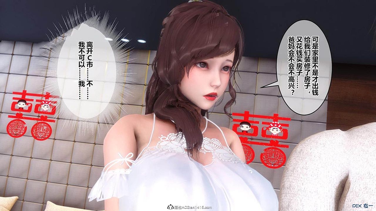 [3D]秘密高清无码版[3D]秘密番外-陈梦雪篇08