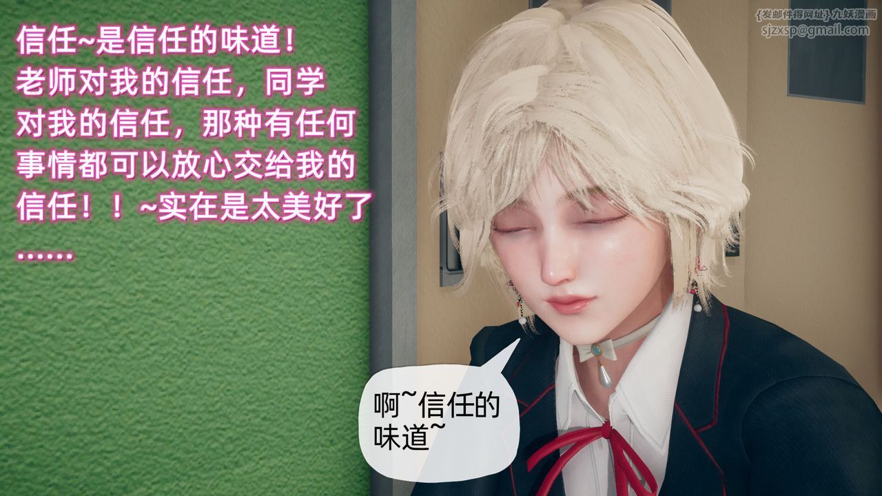 [3D]催眠契约录-第二部-夺舍篇第04话-最终话