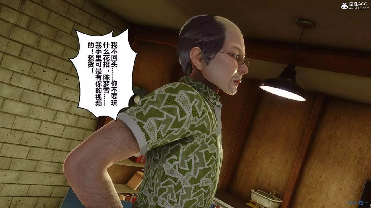 [3D]秘密高清無碼版[3D]秘密番外-陈梦雪篇08