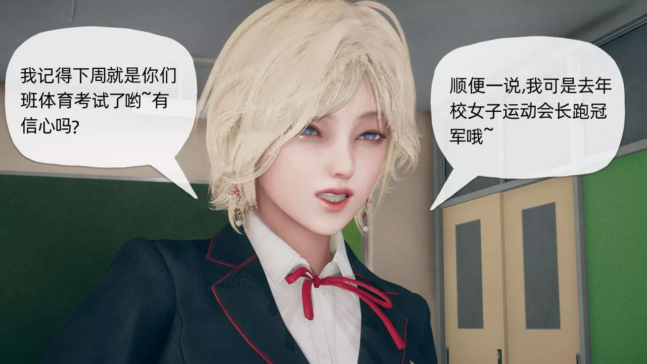 [3D]催眠契約錄-第二部-奪舍篇第04話-最終話