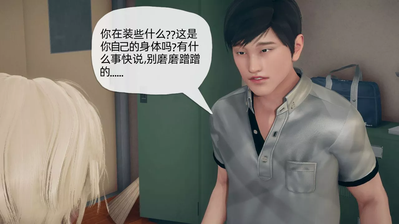 [3D]催眠契約錄-第二部-奪舍篇第04話-最終話