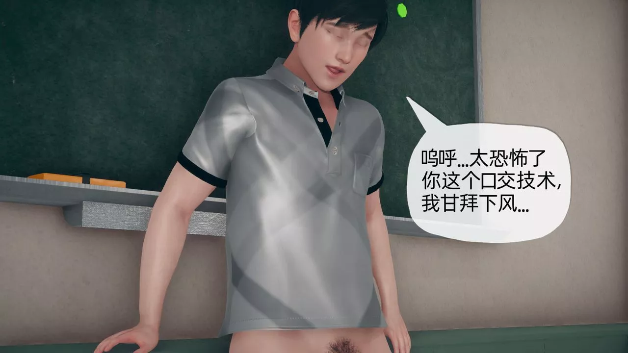 [3D]催眠契約錄-第二部-奪舍篇第04話-最終話