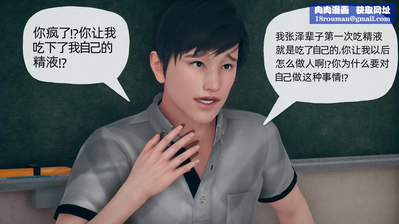 [3D]催眠契約錄-第二部-奪舍篇第04話-最終話