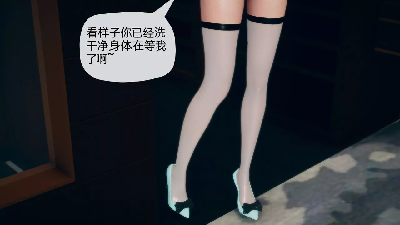 [3D]催眠契約錄-第二部-奪舍篇第04話-最終話