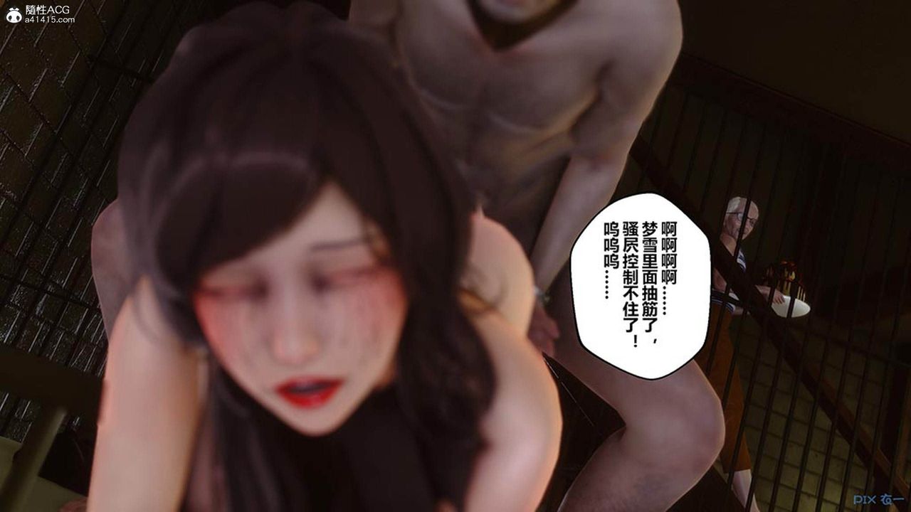[3D]秘密高清无码版[3D]秘密番外-陈梦雪篇08
