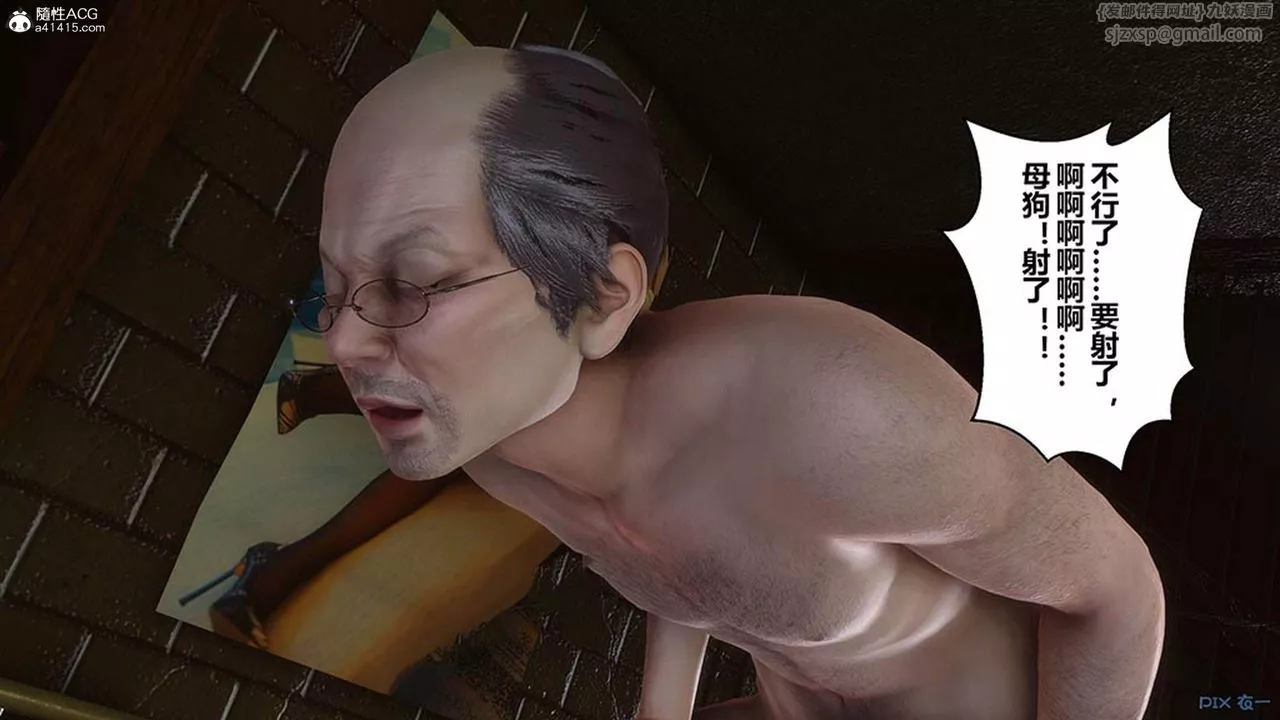 [3D]秘密高清無碼版[3D]秘密番外-陈梦雪篇08