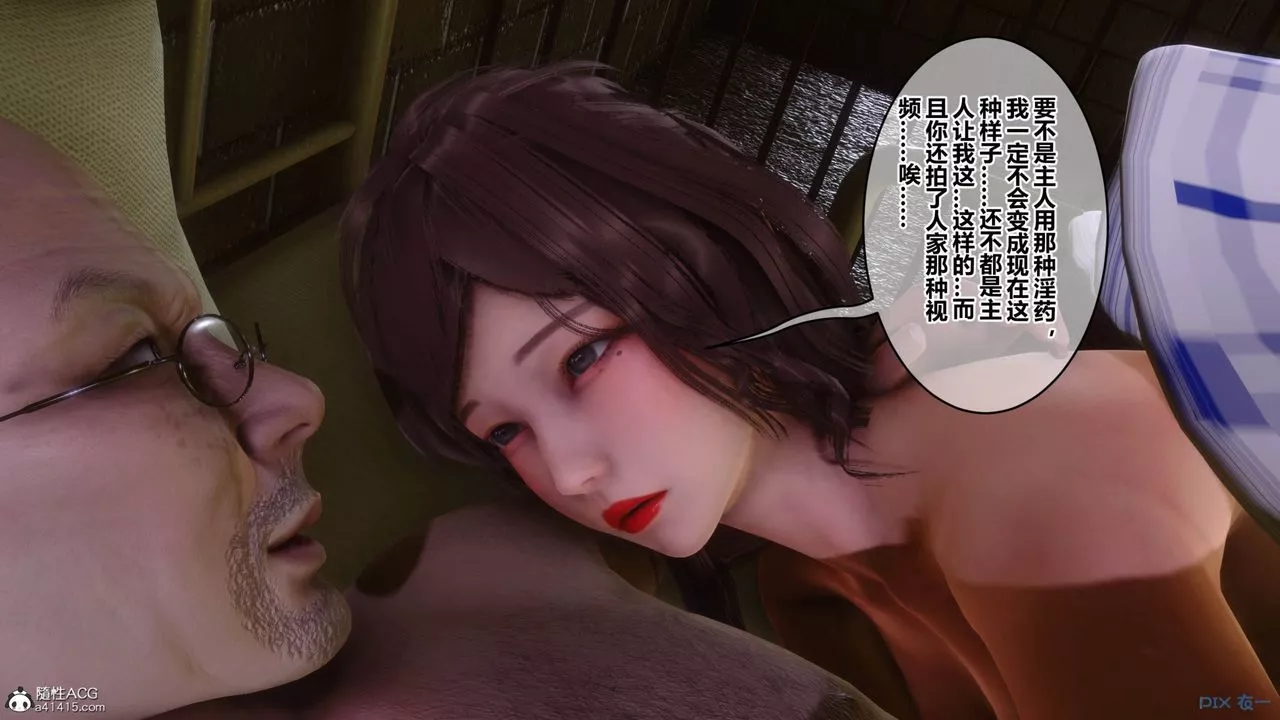 [3D]秘密高清無碼版[3D]秘密番外-陈梦雪篇09