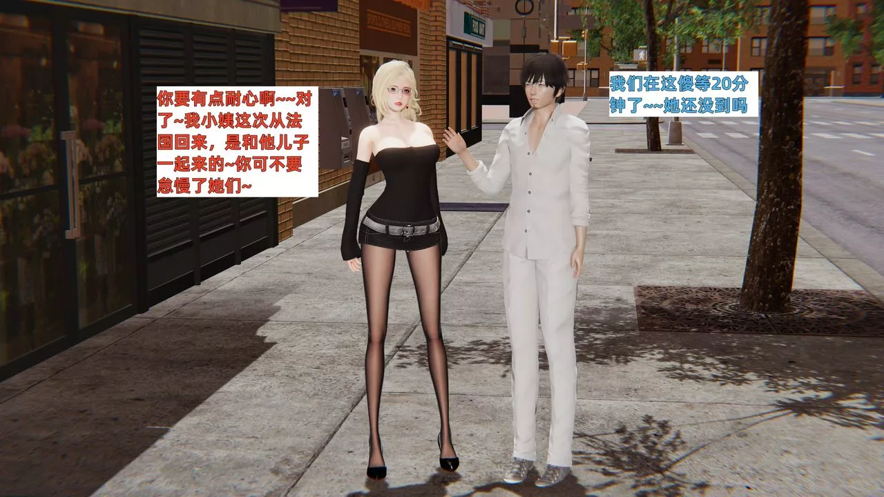 [3D]姨母的來訪第01話
