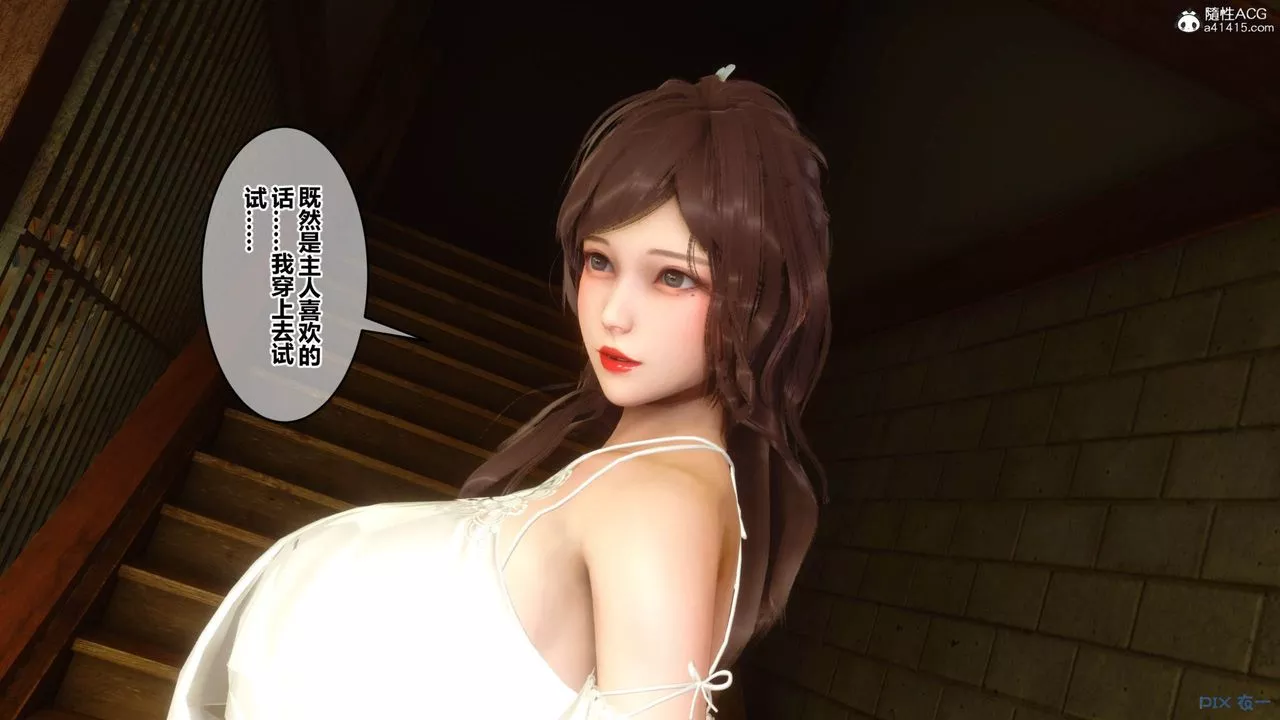 [3D]秘密高清無碼版[3D]秘密番外-陈梦雪篇09