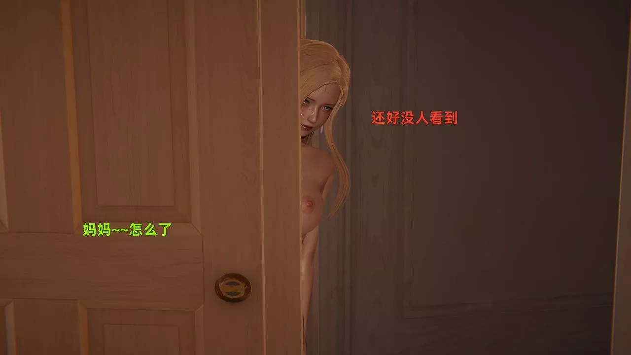 [3D]姨母的來訪第01話