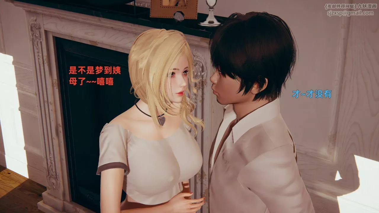 [3D]姨母的來訪第02話
